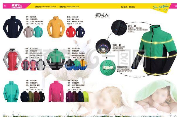邁橙服裝產(chǎn)品手冊(cè)catalog圖片